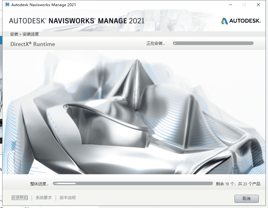 navisworks manage 2021简体中文绿色版安装图文教程、破解注册方法