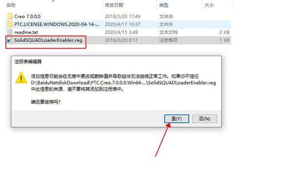 ptc creo 7.0 破解版【creo 7.0】中文破解版安装图文教程、破解注册方法