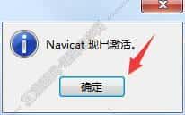 navicat软件是什么意思