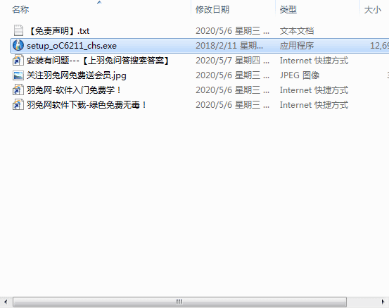 opencanvas v6.2.11【cg手绘软件】中文免费版下载安装图文教程、破解注册方法