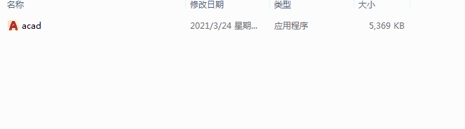 auto cad2022 免费中文版安装图文教程、破解注册方法
