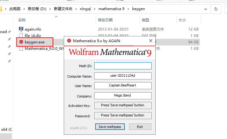 mathematica 9【附安装教程】专业破解版安装图文教程、破解注册方法