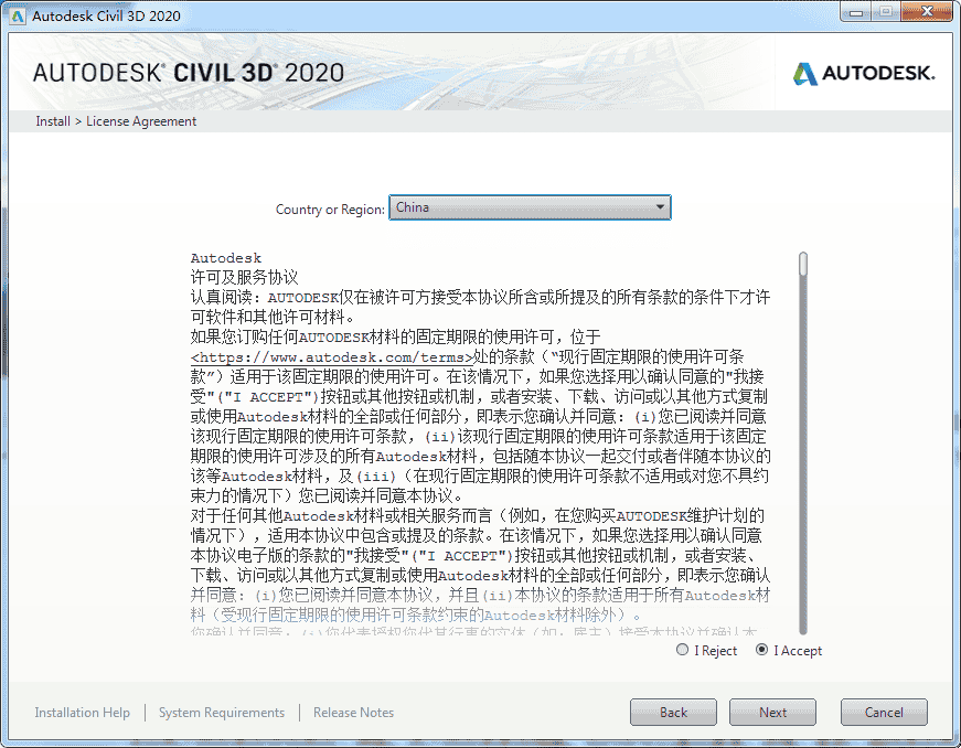civil 3d 2020破解版【3d建模软件】免费下载安装图文教程、破解注册方法