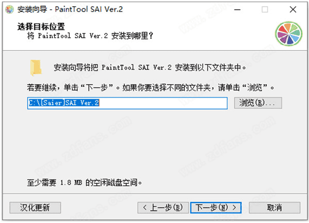 sai中文版2020【sai绘画软件v2.0】 专业完美版安装图文教程、破解注册方法