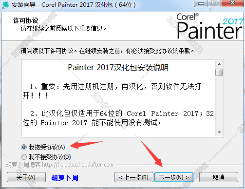 corel painter 2016中文版下载【painter 2016中文版】破解版安装图文教程、破解注册方法