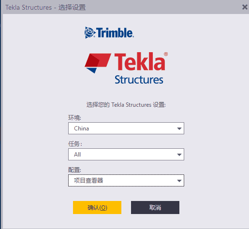 tekla structures2018破解版【tekla202018】中文破解版安装图文教程、破解注册方法
