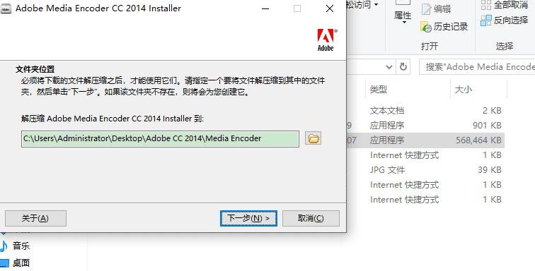 adobe media encoder cc2014破解版【media encoder cc2014简体中文】中文破解版安装图文教程、破解注册方法