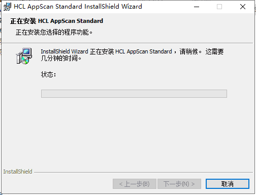 appscan v10.0【动态应用程序安全测试工具】中文破解版安装图文教程、破解注册方法