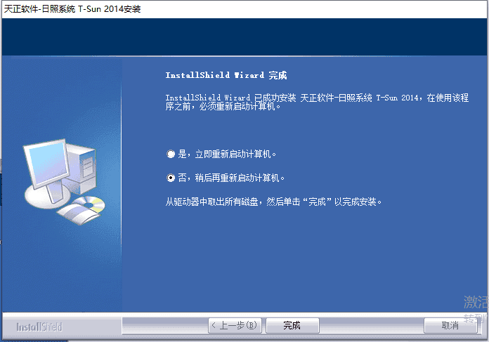 天正日照 2014【t-sun天正辅助设计软件】中文破解版安装图文教程、破解注册方法