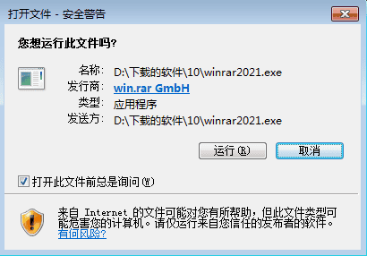 winrar 2021【解压缩软件】电脑最新版下载 5.9官方版免费安装图文教程、破解注册方法