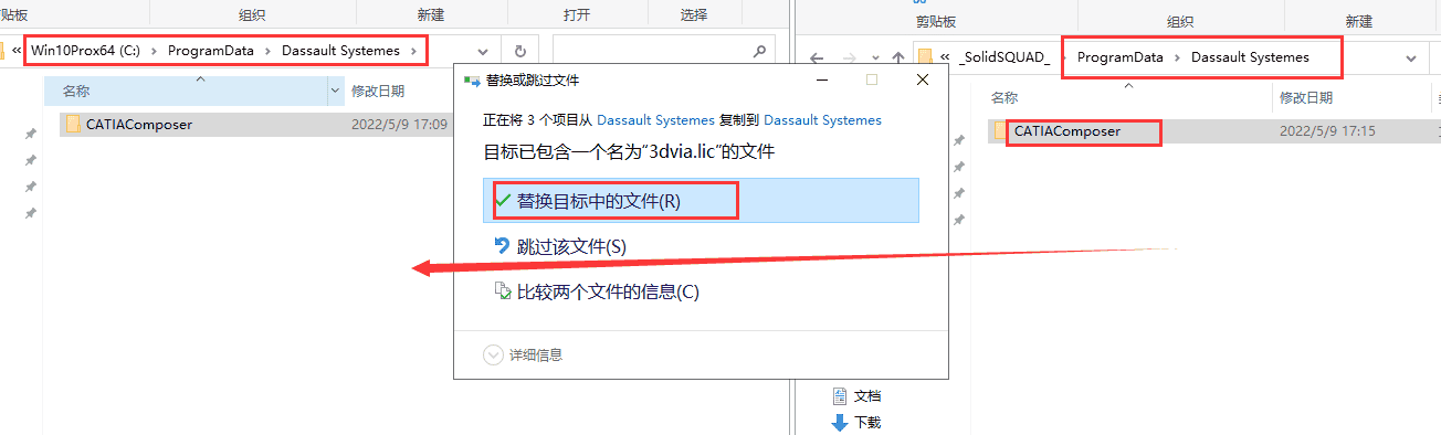 catia composer r2018【3d设计软件】中文破解版安装图文教程、破解注册方法