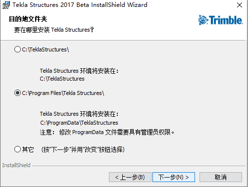 tekla structures2017破解版【tekla202017】中文破解版安装图文教程、破解注册方法