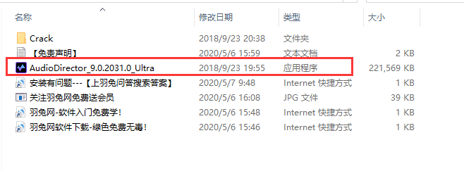 adobe director 9简体中文激活版安装图文教程、破解注册方法