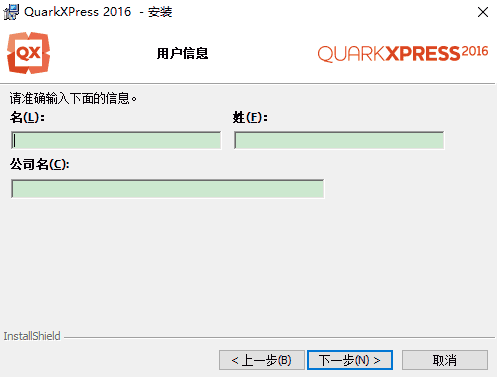 quarkxpress 2016(版面设计工具) 中文版【quarkxpress 2016】破解版安装图文教程、破解注册方法