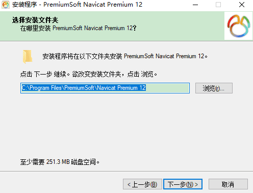navicat premium12.1【navicat premium12.1】绿色中文破解版安装图文教程、破解注册方法