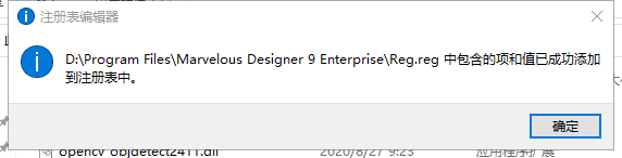 marvelous designer 9.5【md服装设计软件】v5.1.463.28695汉化破解版安装图文教程、破解注册方法