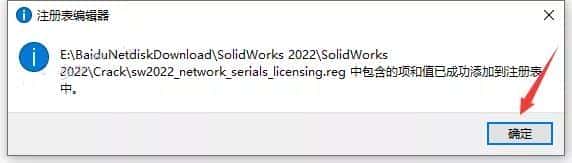 solidworks下载 2022【sw破解版】附安装教程安装图文教程、破解注册方法
