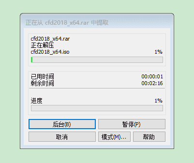 autodesk cfd2018中文破解版64位下载安装图文教程、破解注册方法