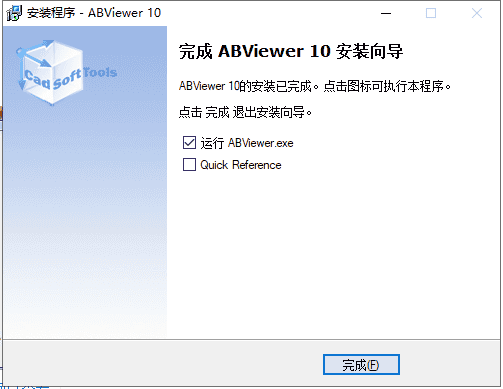 abviewer 10【2d/3d cad查看器、编辑器和转换器】免费破解版安装图文教程、破解注册方法
