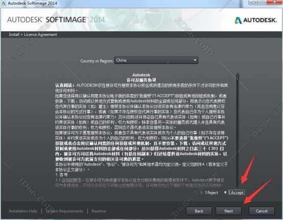 autodesk softimage2014【softimage2014】破解版安装图文教程、破解注册方法