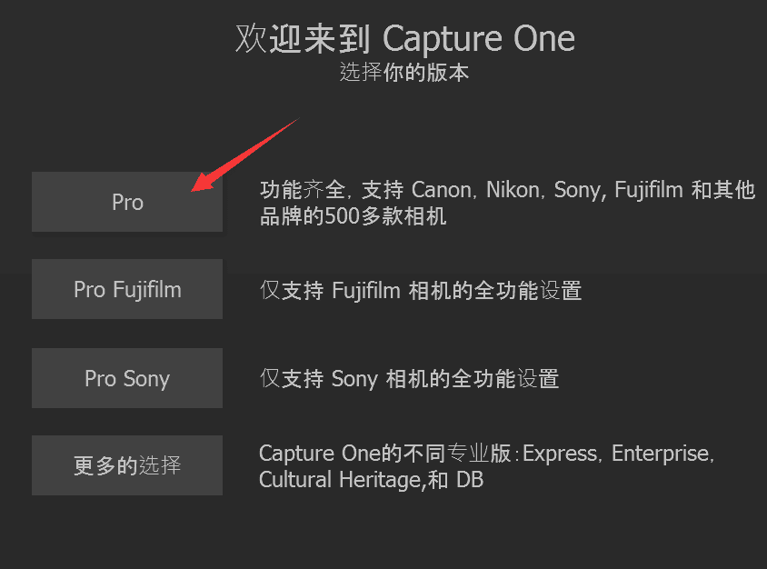 capture one 12 pro绿色破解版【capture one 12 pro】绿色中文版下载安装图文教程、破解注册方法
