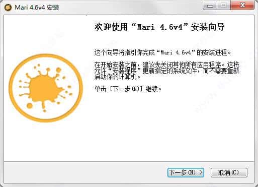 the foundry mari 4.6【mari 4.6破解版】中文破解版安装图文教程、破解注册方法