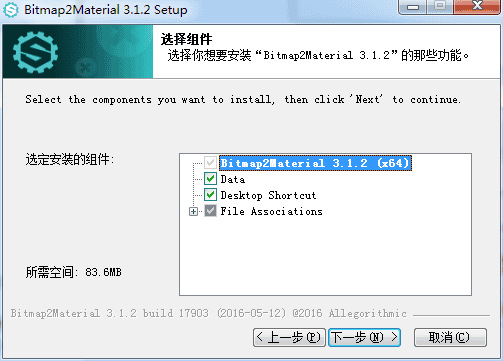 bitmap2material 3.1.2【自动纹理贴图生成软件】中文直装破解版安装图文教程、破解注册方法