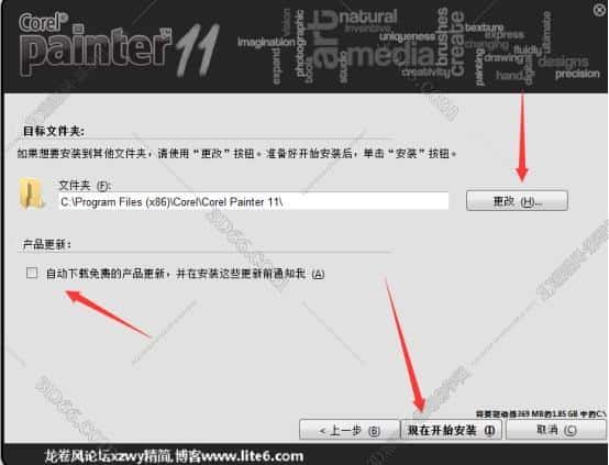 corel painter 11中文版下载【painter 11中文版】破解版安装图文教程、破解注册方法