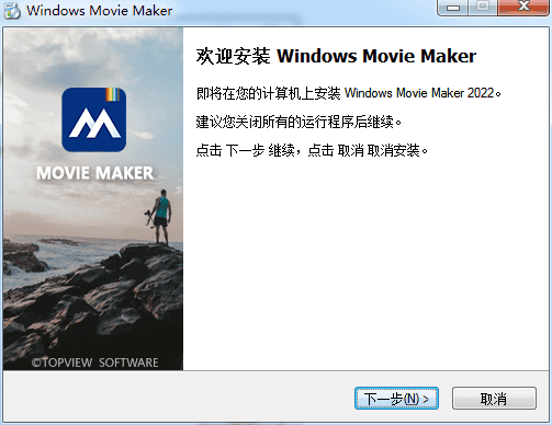 windows movie maker 2022【视频编辑软件】中文破解版下载安装图文教程、破解注册方法