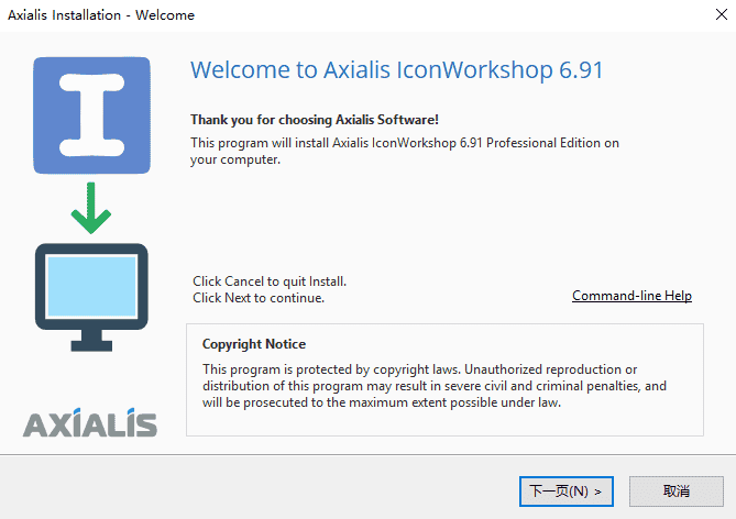 axialis iconworkshop 6.91中文破解版附汉化补丁安装图文教程、破解注册方法